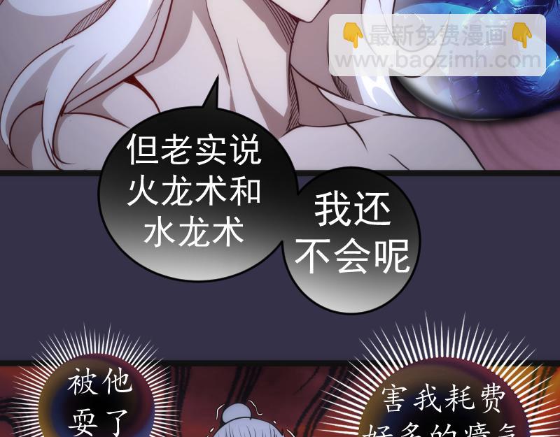 第185话 恶贯满盈终有报58