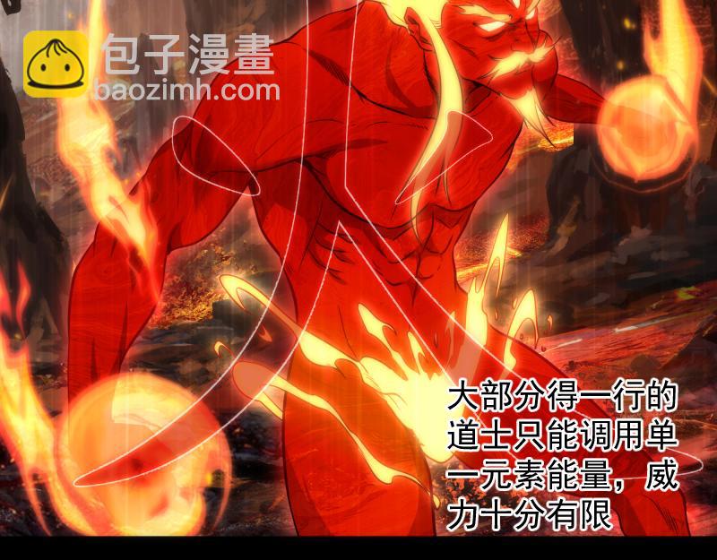 第185话 恶贯满盈终有报6