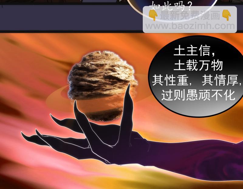 第185话 恶贯满盈终有报60