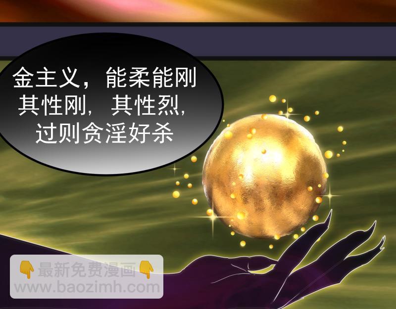 第185话 恶贯满盈终有报61
