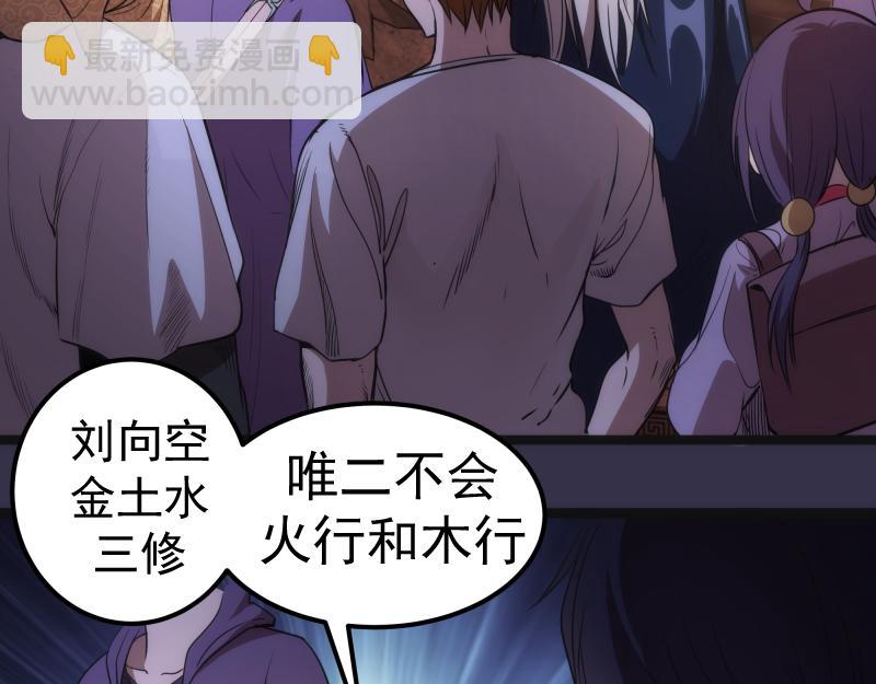 第185话 恶贯满盈终有报70