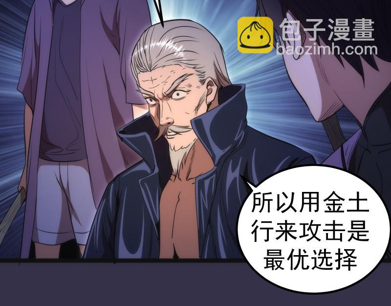 第185话 恶贯满盈终有报71
