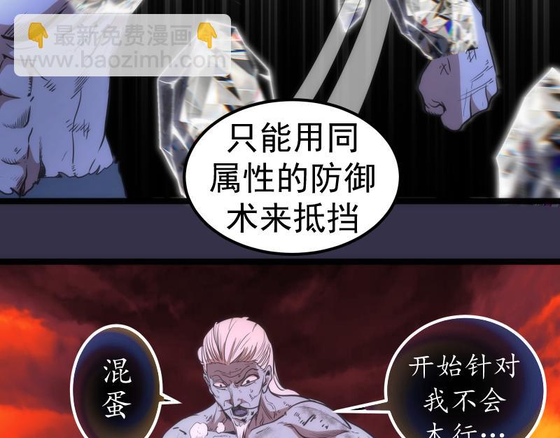 第185话 恶贯满盈终有报73