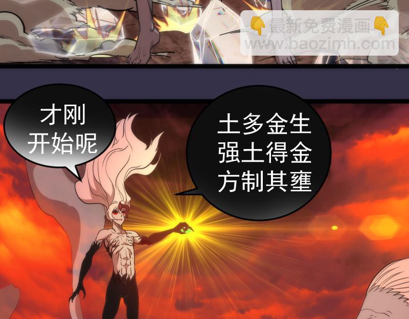 第185话 恶贯满盈终有报75