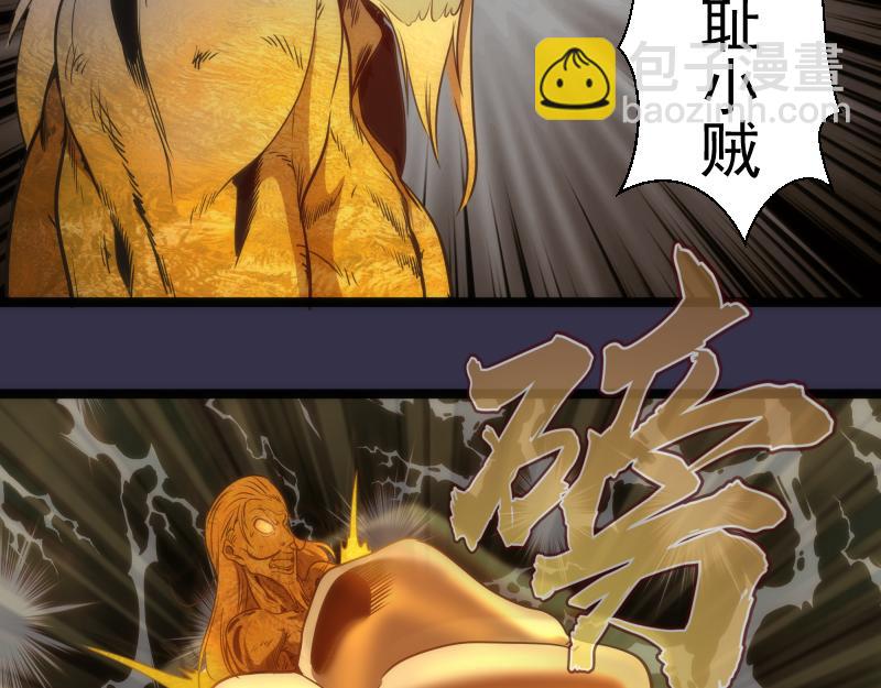 第185话 恶贯满盈终有报79
