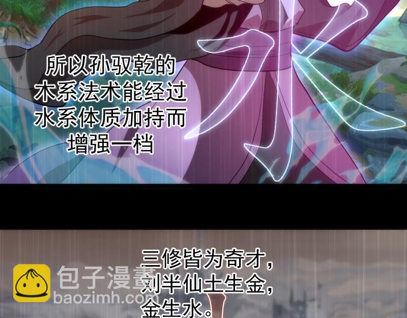 第185话 恶贯满盈终有报8