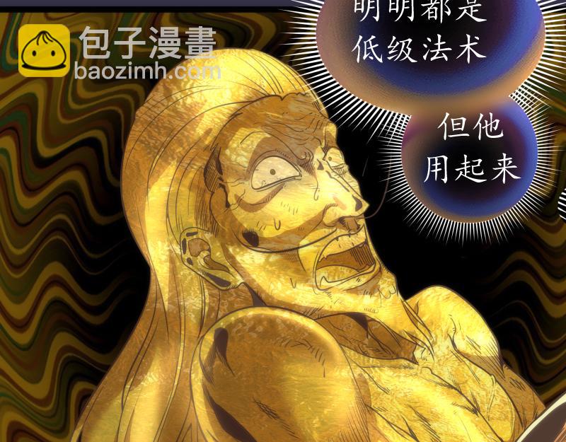 第185话 恶贯满盈终有报81