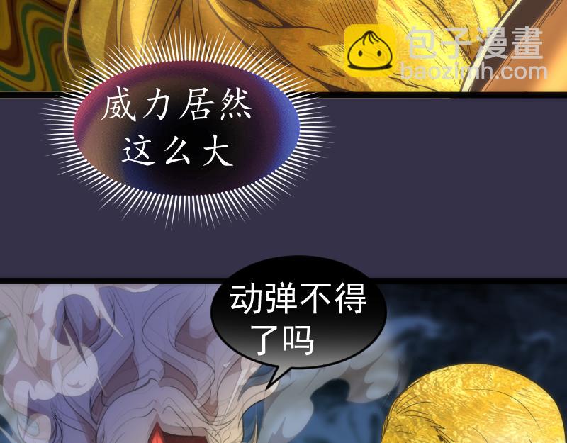 第185话 恶贯满盈终有报82
