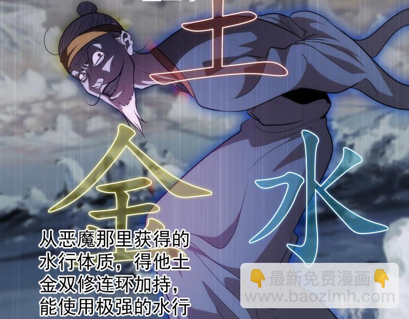 第185话 恶贯满盈终有报9