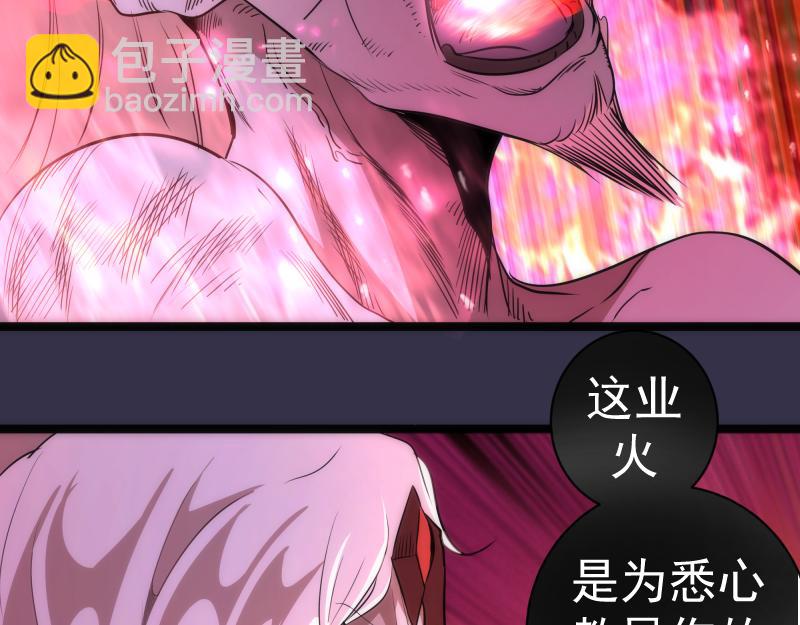 第185话 恶贯满盈终有报91