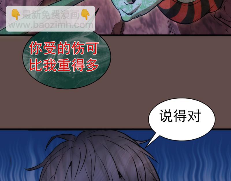 第202话 以牙还牙103