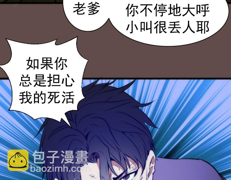 第202话 以牙还牙119
