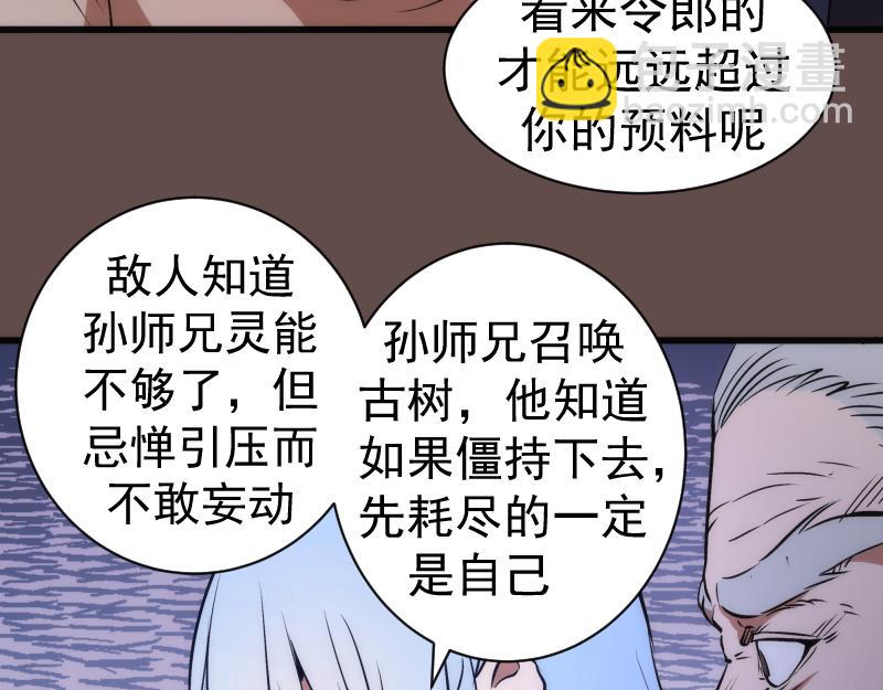 第202话 以牙还牙122