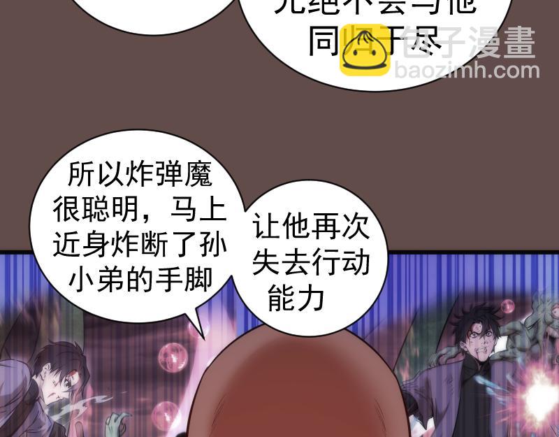 第202话 以牙还牙124