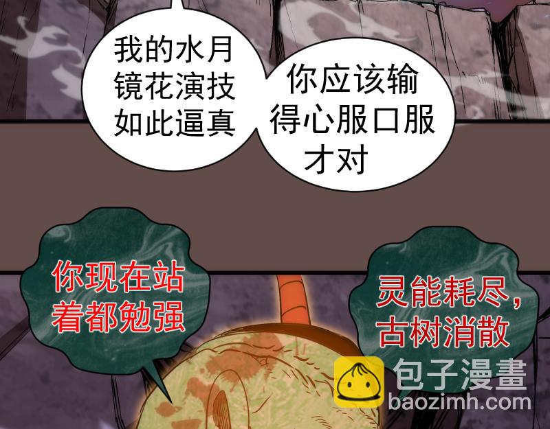 第202话 以牙还牙132