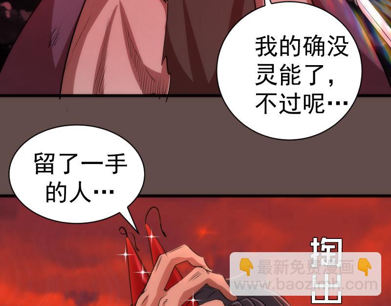 第202话 以牙还牙139