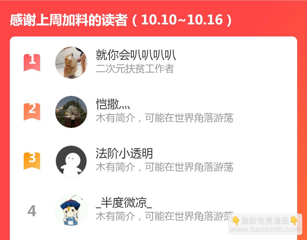 第202话 以牙还牙179