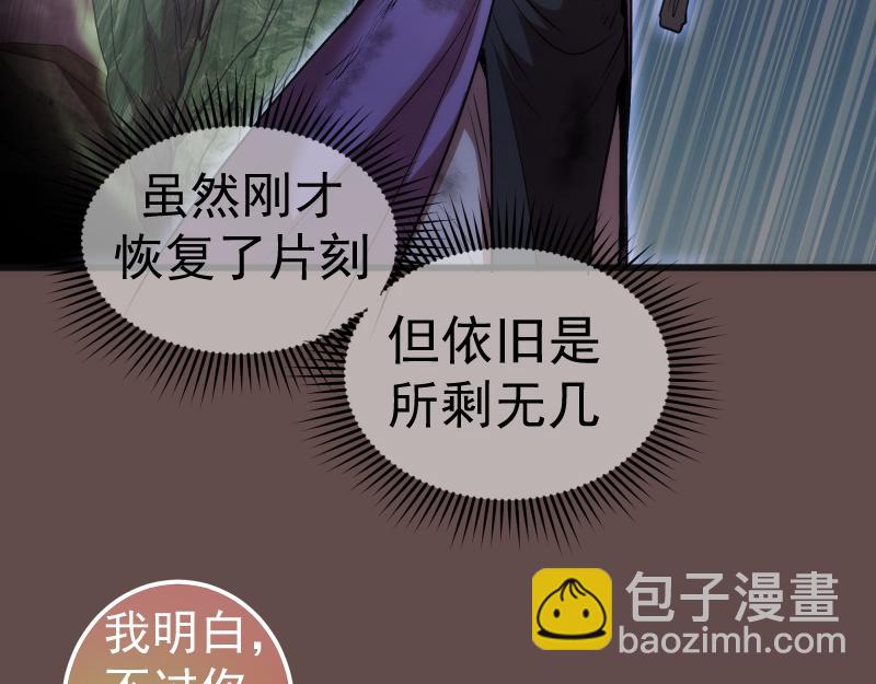 第202话 以牙还牙37