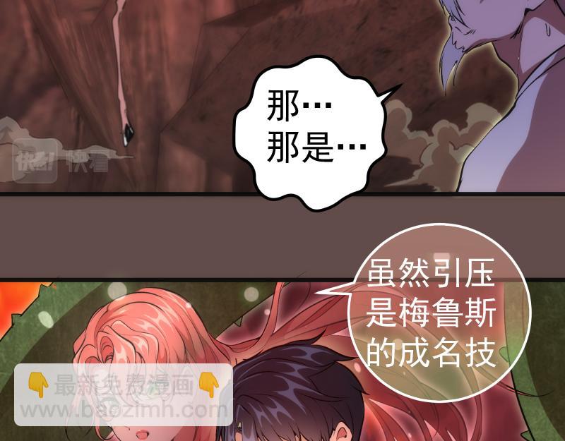 第202话 以牙还牙52
