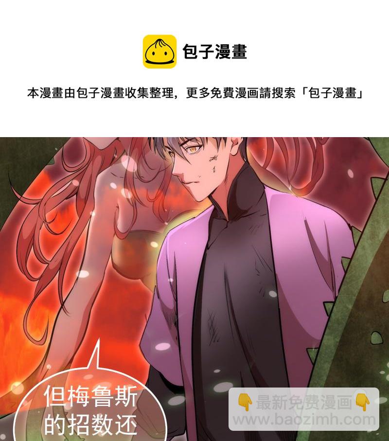 第202话 以牙还牙53