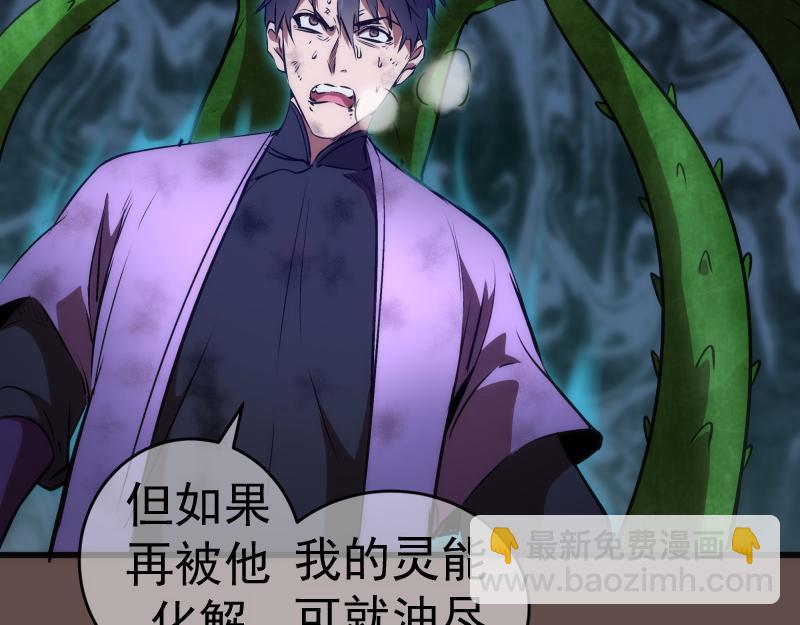 第202话 以牙还牙73