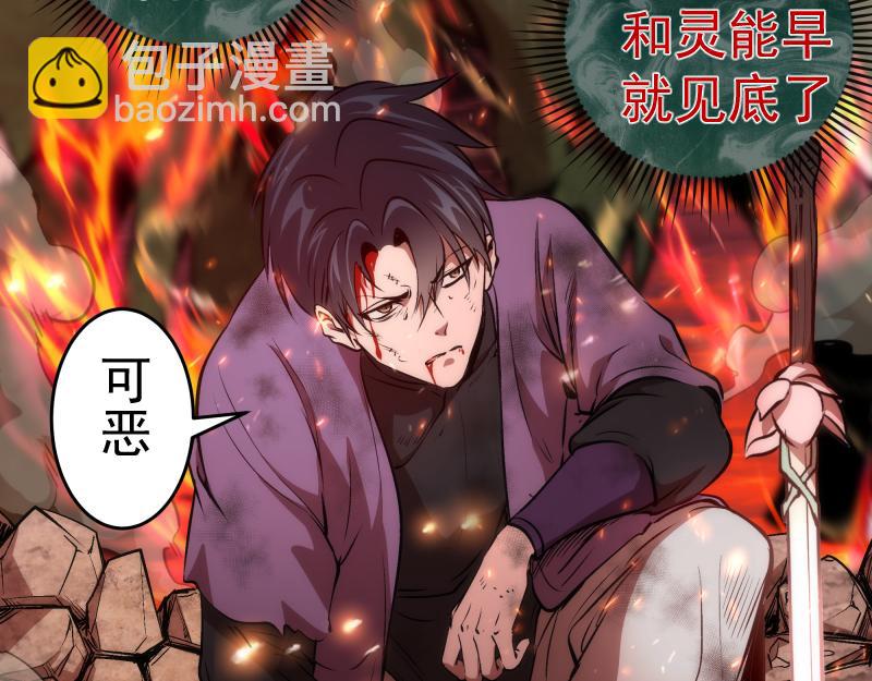 第202话 以牙还牙87