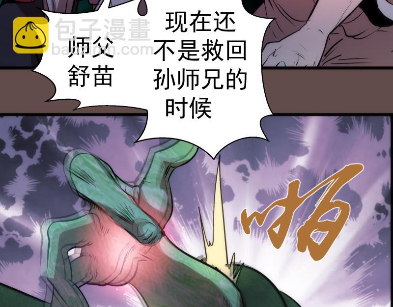 第202话 以牙还牙96