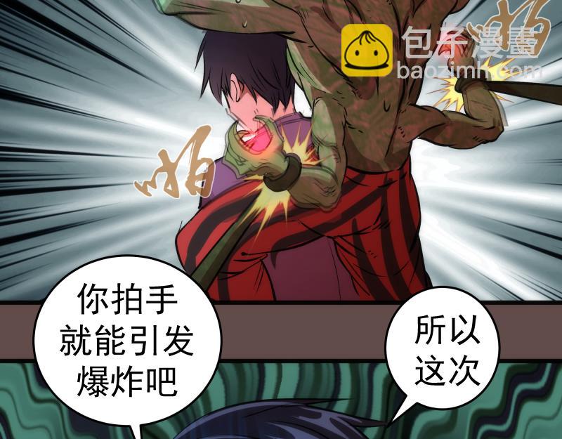 第202话 以牙还牙98
