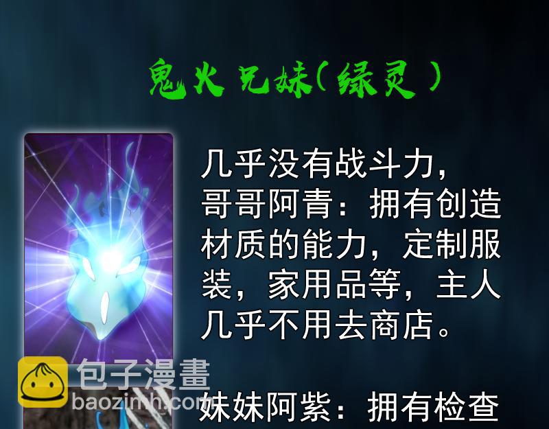 第207话 深入敌后151