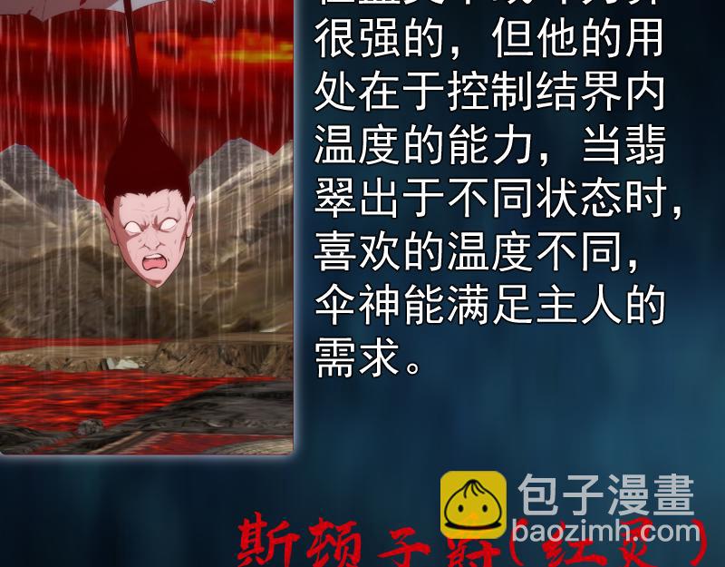第207话 深入敌后153