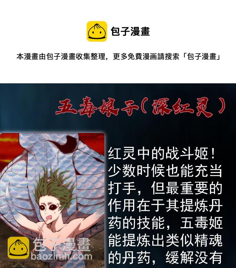 第207话 深入敌后155