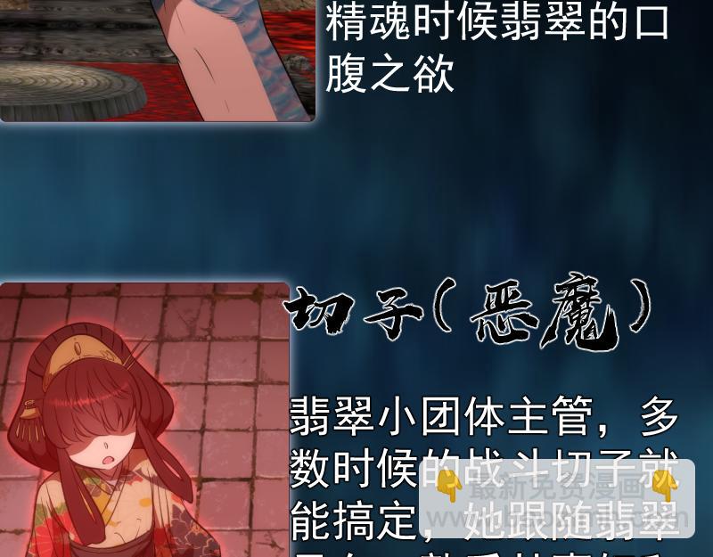 第207话 深入敌后160