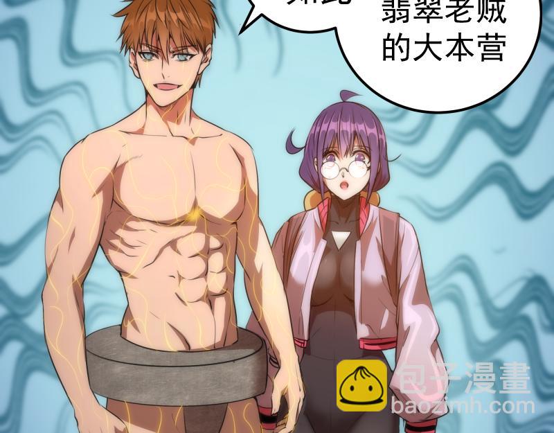 第207话 深入敌后25