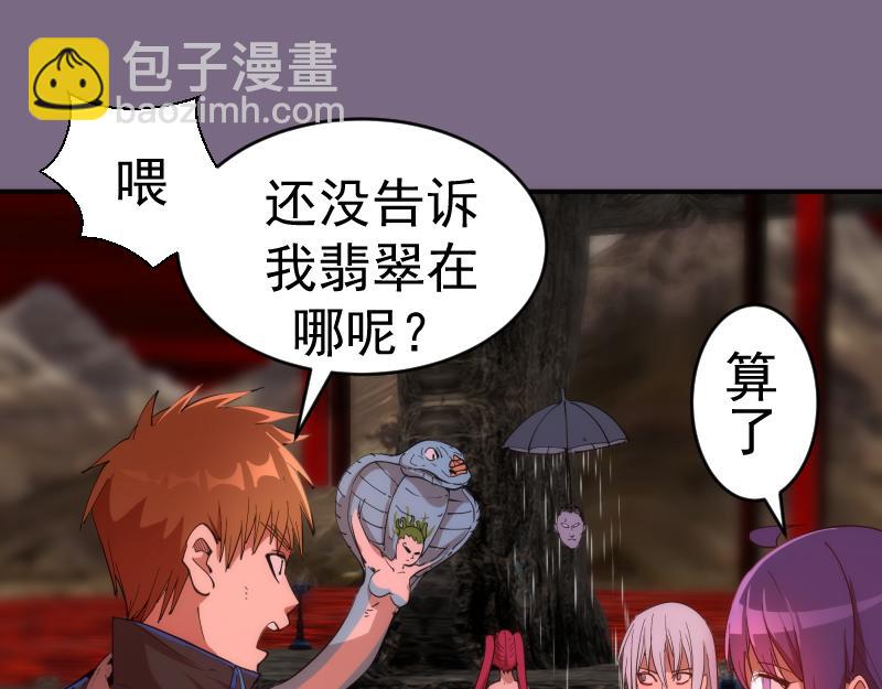 第207话 深入敌后95