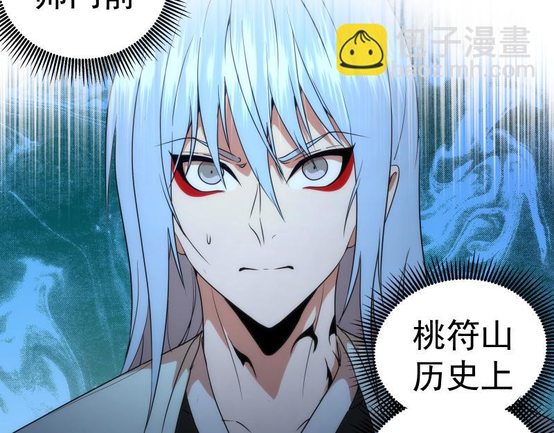 214 最强道士123