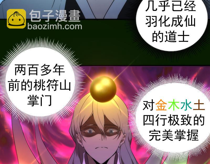 214 最强道士124