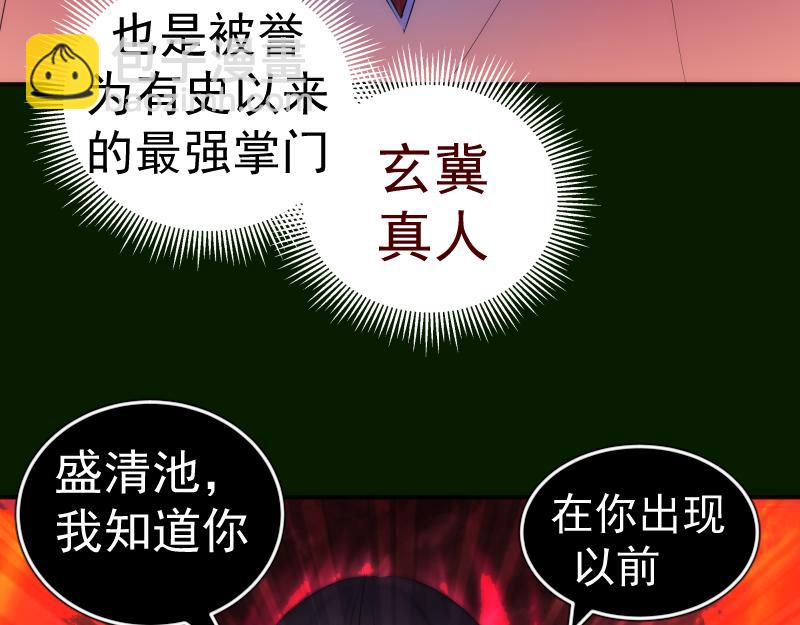 214 最强道士126
