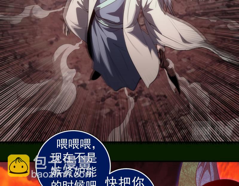 214 最强道士129