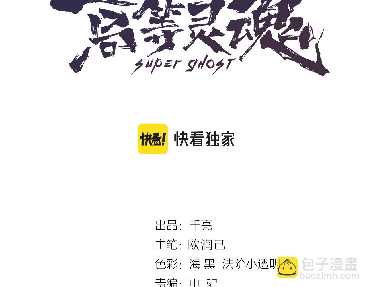 214 最强道士2