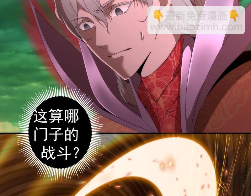 214 最强道士43