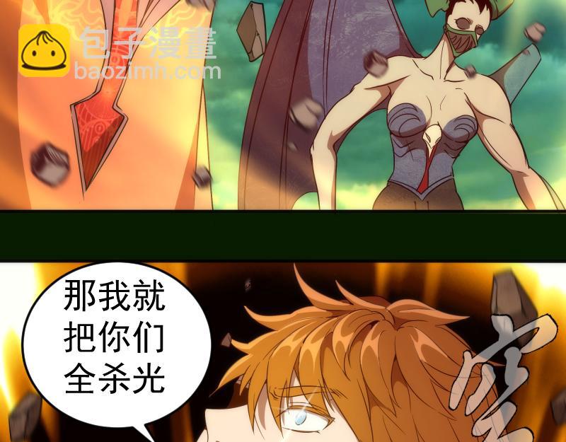 214 最强道士90