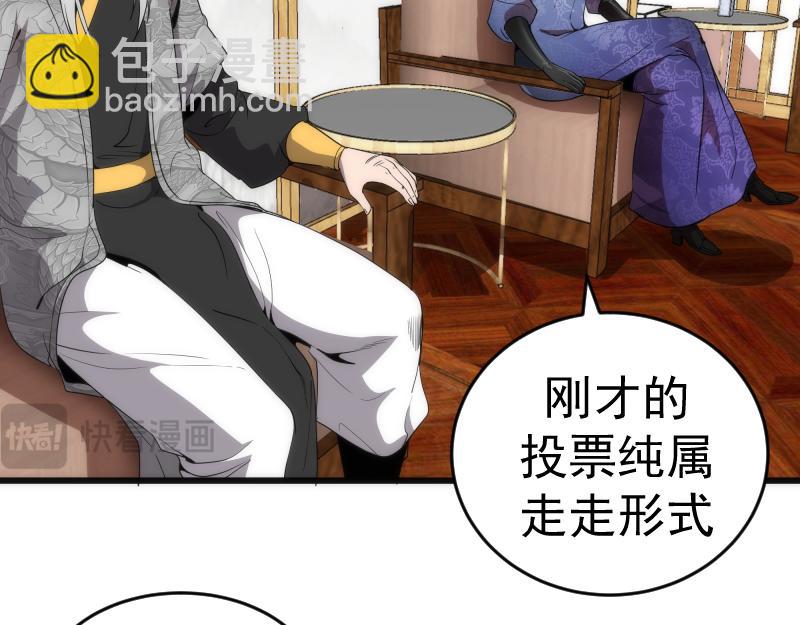 第239话 陨落10