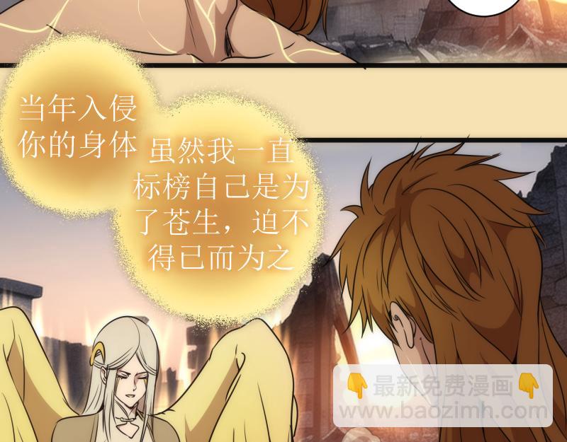 第239话 陨落101