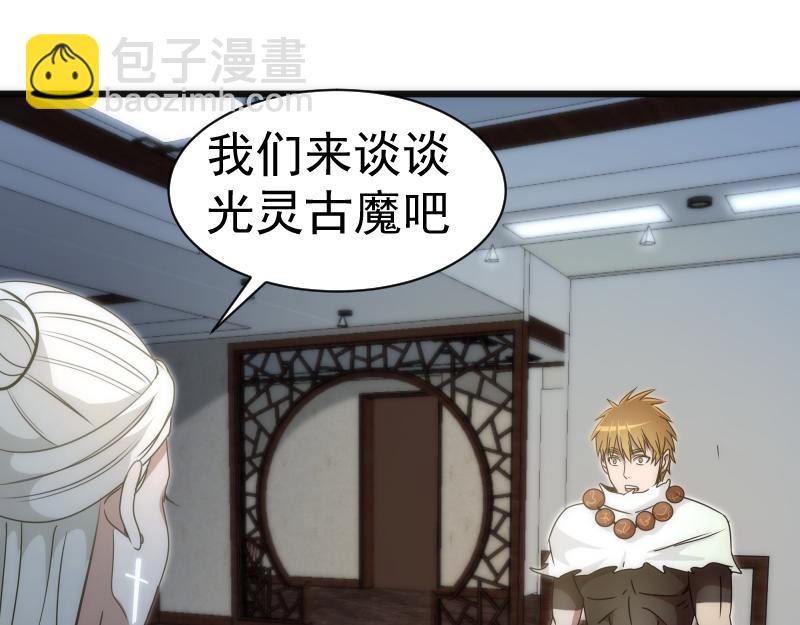 第239话 陨落140