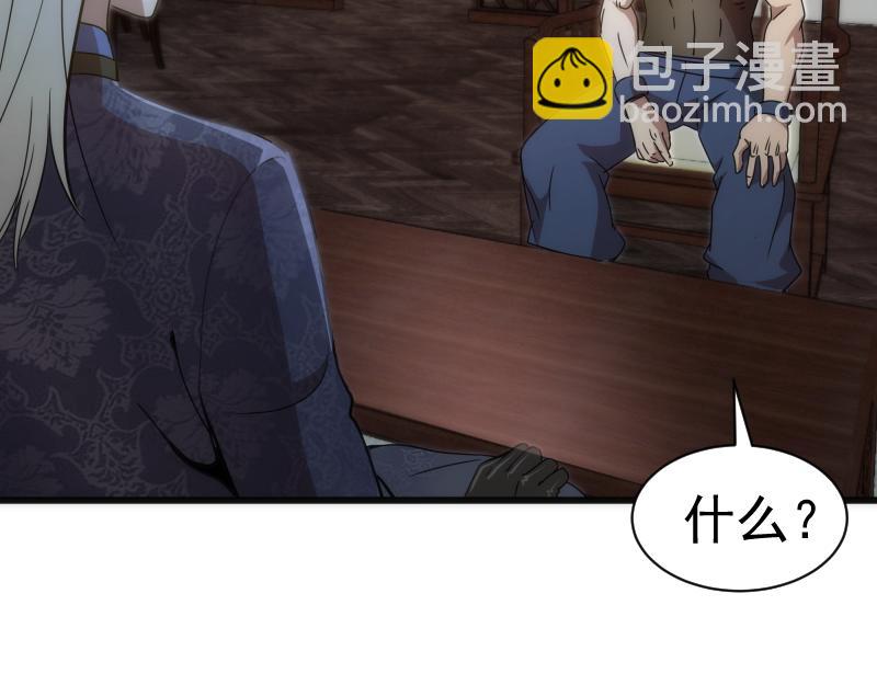 第239话 陨落141