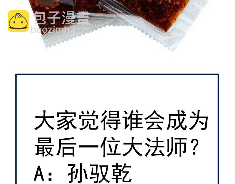第239话 陨落145