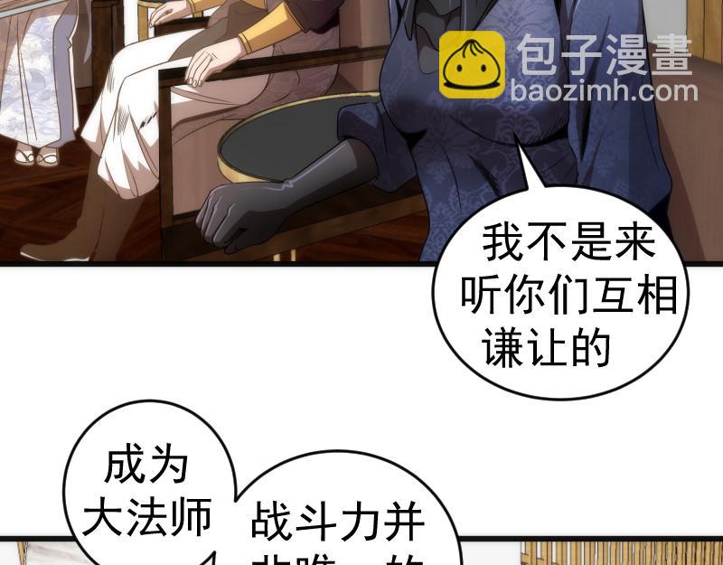 第239话 陨落29