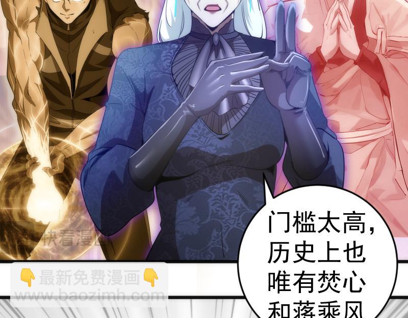 第239话 陨落34