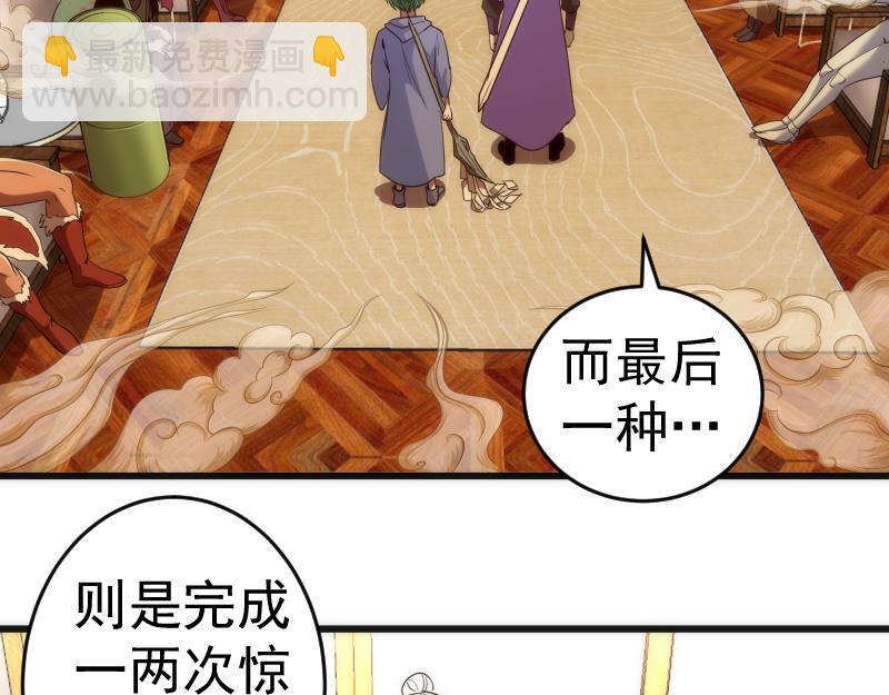 第239话 陨落37