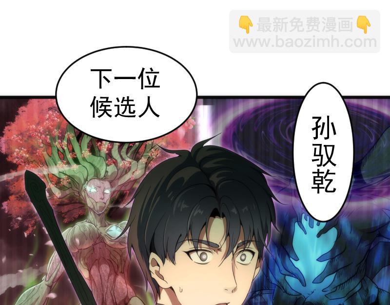 第239话 陨落4